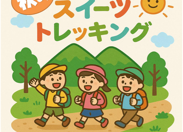 2025秋のバスハイク