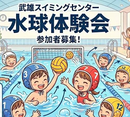 水球をやってみよう！！